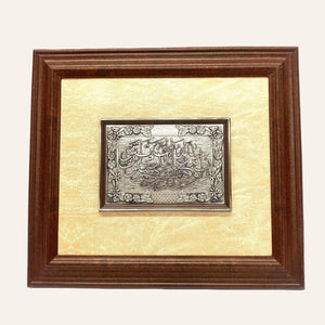 Arabic painting of artistic Islamic writing 36x32