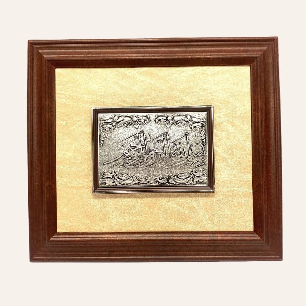 Arabic painting of artistic Islamic writing 36x32