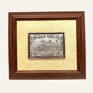 Arabic painting of artistic Islamic writing 36x32