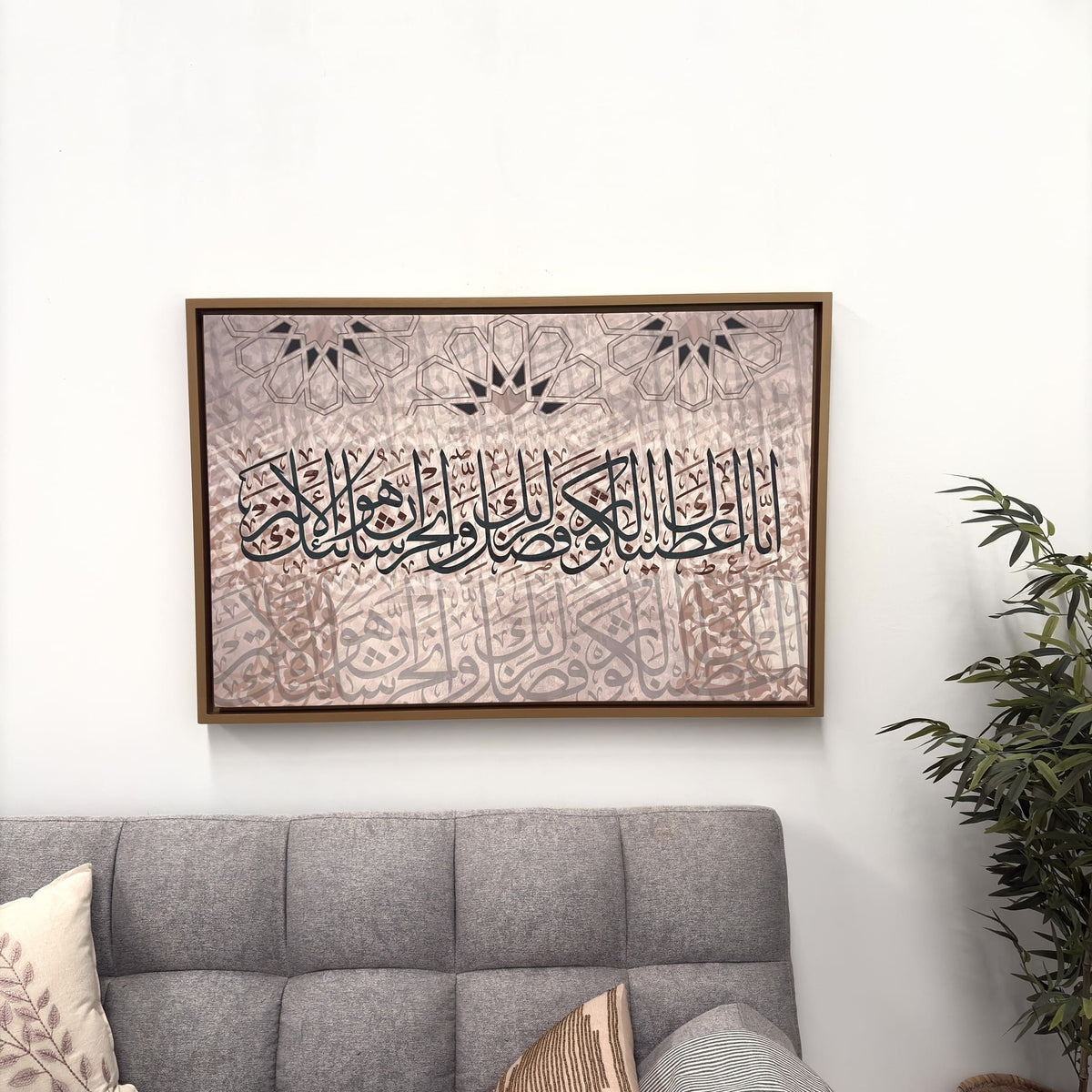 Islamic Writing Painting AGS2 120x80cm